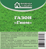 Газон Гном