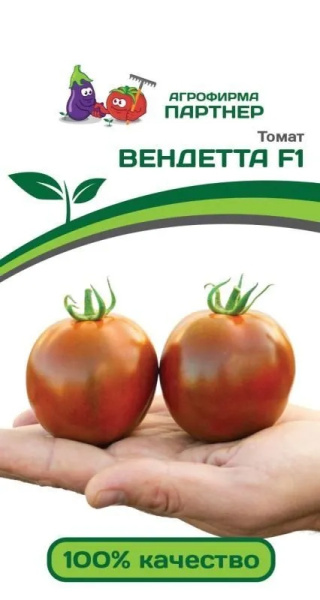 Вендетта