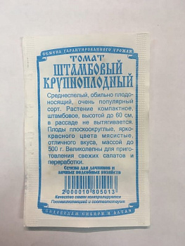 Томат Штамбовый крупноплодный (0,05г) Б/П Деметра/20