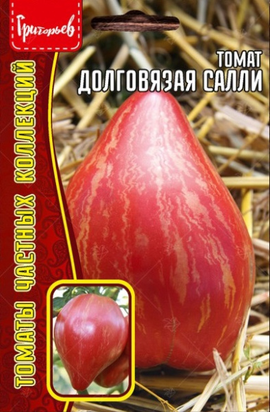 Томат Долговязая Салли