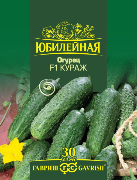 Огурец Кураж юбилейный