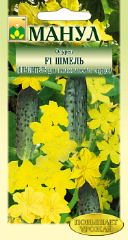 Огурец Шмель F1 (10шт) Манул/10