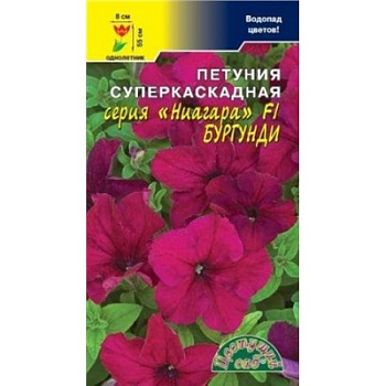 Петуния Ниагара F1 бургунди, суперкаскадная (10шт) ЦвСад/10