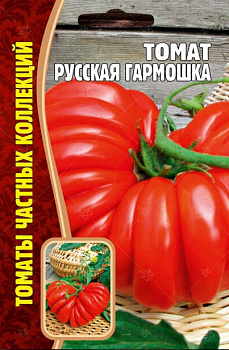 Томат Русская Гармошка (10шт) Редкие овощи/10