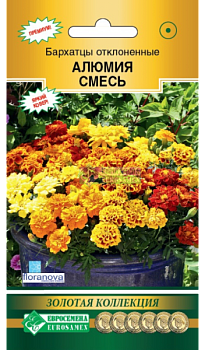Бархатцы Алюмия смесь, отклоненные (10шт) Евросемена/10