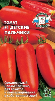 Томат Детские пальчики  F1 0.1г (Седек)/10