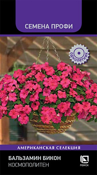 Бальзамин Бикон Космополитен (7шт) Поиск/10