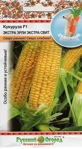 Кукуруза суперсахарная Экстра Эрли Свит