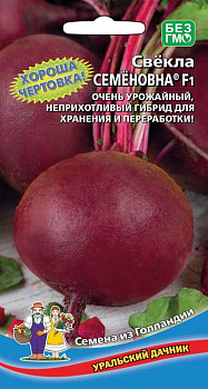 Свекла Семеновна F1 (2г) Уральский Дачник/10