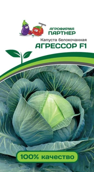 Капуста агрессор