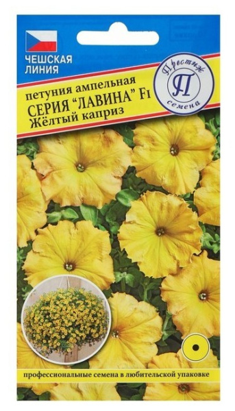Петуния желтый каприз
