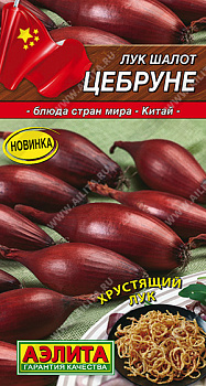 Лук шалот Цебруне (0.3г) Аэлита/10