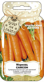 Морковь Самсон (0,3г) *Банка Уральский Дачник/10