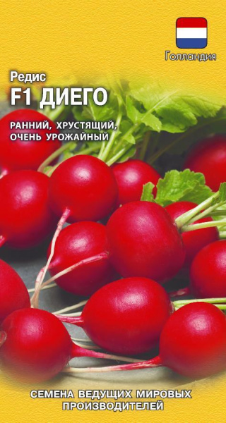 Редис Диего