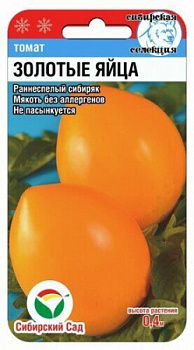 Томат Золотые Яйца (20шт) Сиб Сад/10