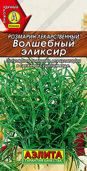 Розмарин Волшебный эликсир (20шт) Аэлита/10