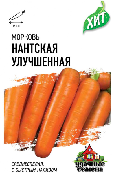 Нантская улучшенная