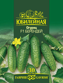 Огурец Берендей F1 (25шт) Юбилейный Гавриш/10