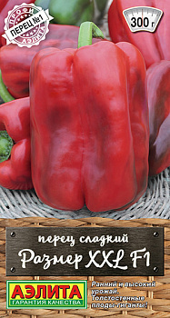 Перец сладкий Размер XXL F1 (5шт) Аэлита/10