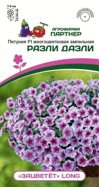 Петуния разли дазли