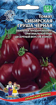 Томат Сибирская Груша Черная (20шт) Уральский Дачник/10