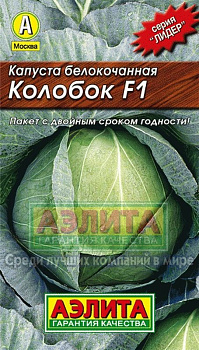Капуста б/к Колобок F1 Лидер 0.1г (Аэлита)/10