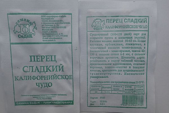 Перец сладкий Калифорнийское чудо 0,2г Б/П (СеДеК)10