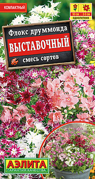 Флокс Выставочный, смесь (0,2г) Аэлита/10