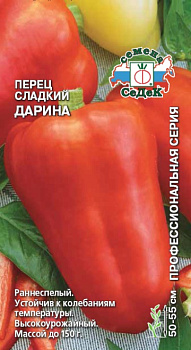 Перец сладкий Дарина (0,2г) СеДеК/10