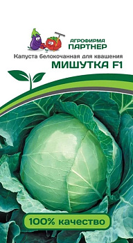 Капуста б/к Мишутка F1 (0,2г) Партнер/10
