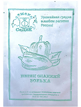 Перец сладкий Зорька (0,2г) Б/П СеДеК/20