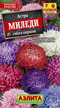 Астра Миледи, смесь (0,2г) Аэлита/10