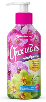 Удобрение для орхидей, 350 мл БиоМастер/15