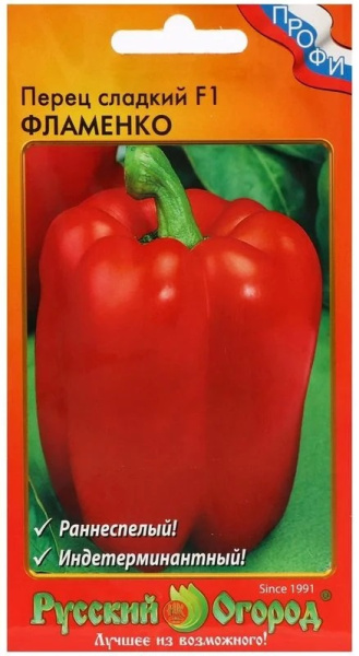 Перец сладкий Фламенко