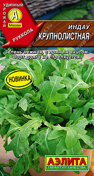Салат Руккола Крупнолистная (0,3г) Аэлита/10