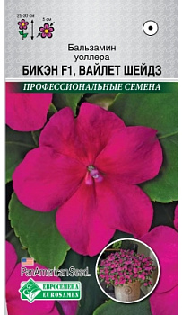Бальзамин БИКЭН F1, Вайлет Шейдз (5шт)/PanAm Seeds/ Евросемена/10