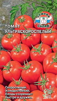 Томат Ультраскороспелый (0,1г) СеДеК/10