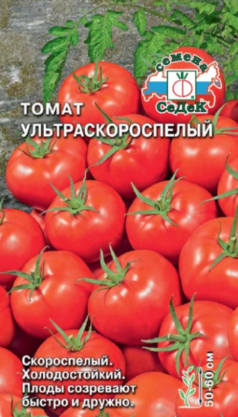 tomat_ultraskorospelyy