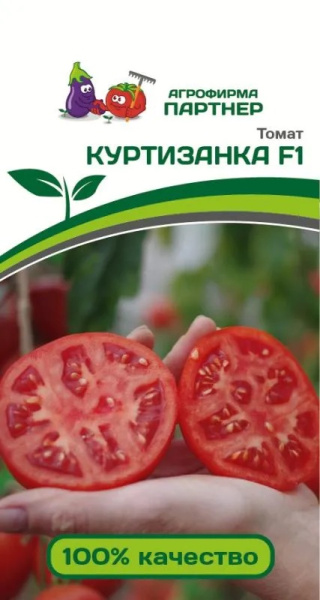 Куртизанка