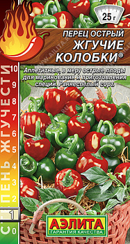 Перец острый Жгучие колобки (20шт) Аэлита/10