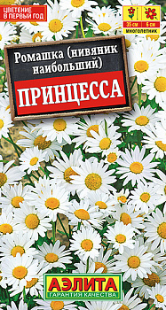 Ромашка садовая Принцесса (0,2г) Аэлита/10