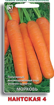 Морковь Нантская 4 (2г) Поиск/10