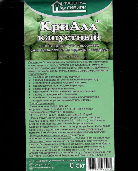 Капустный 0,5