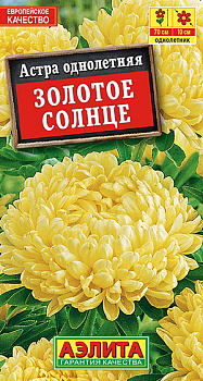 Астра Золотое солнце (0,2г) Аэлита/10