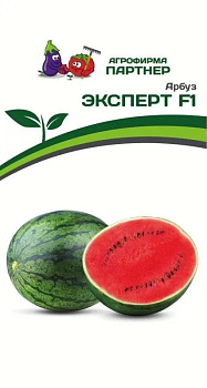 Арбуз Эксперт F1 (5шт) Партнер/10
