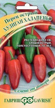 Перец острый Хулиган Халапеньо (0,1г) Гавриш/10