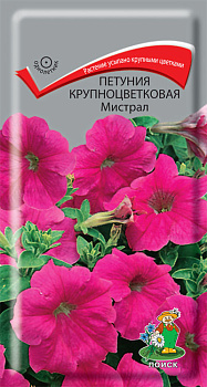 Петуния Мистрал F1 грандифлора (20шт) Поиск/10