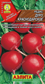 Редис Дуро Краснодарское (2г) Аэлита/10