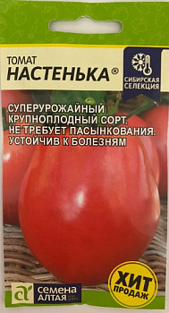 Томат Настенька (0,05г) СемАлт/10