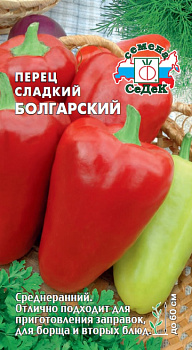 Перец сладкий Болгарский (0,2г) СеДеК/10